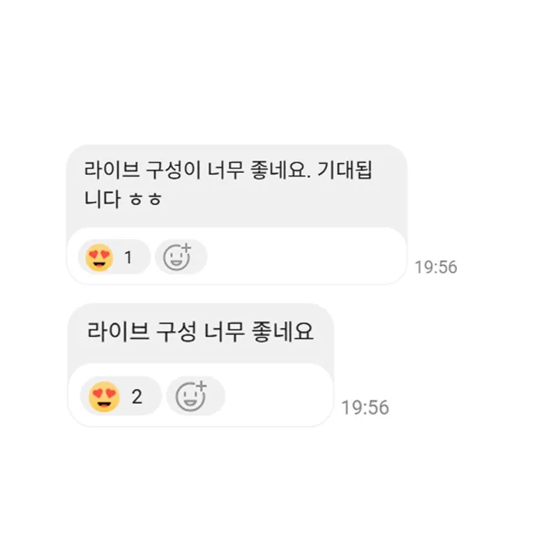 라이브 중 참가자 채팅 반응