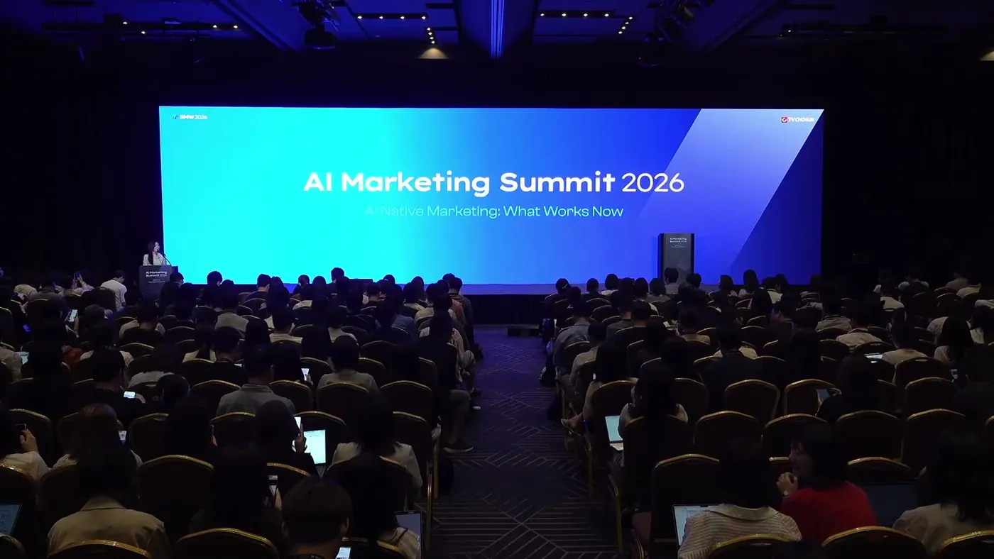 AI Marketing Summit 2026 메인 홀 전경