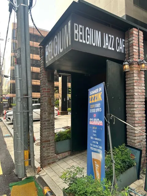 셀리맥스 특강이 열린 삼성역 인근 Belgium Jazz Cafe 입구