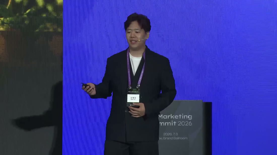 AI Marketing Summit 2026 무대에서 설명하는 모습