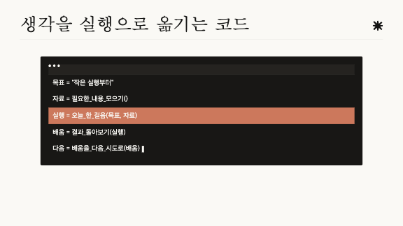 코드 카드 카드 · code-editorial 스타일