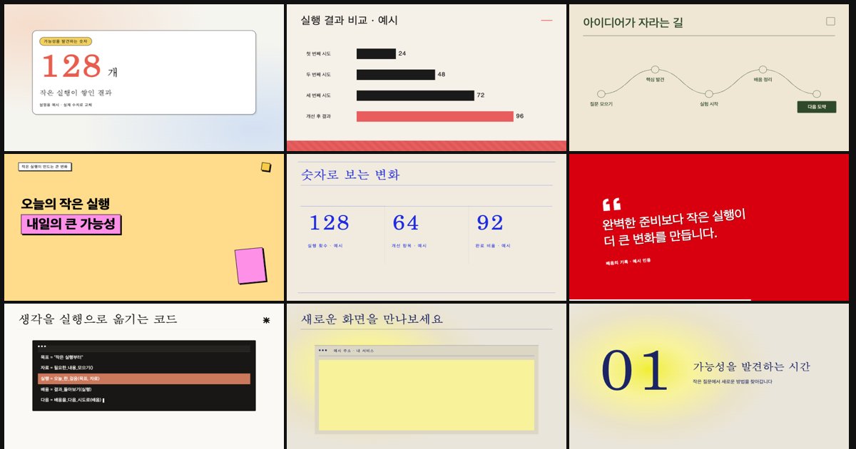모션그래픽 카드 405장 미리보기